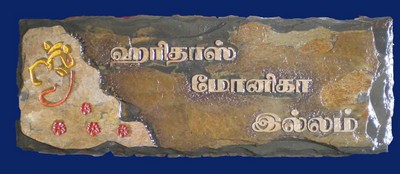 Personalized Home Deor Name Plates In Bengaluru