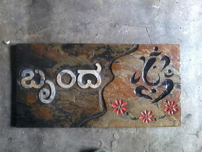 Granite Sign Boards In Bengaluru