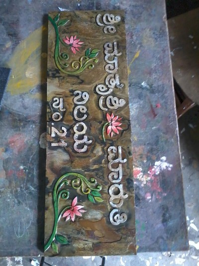 Stone Signage Board In Mysore